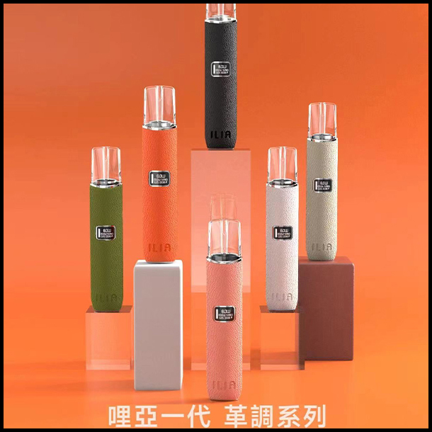 ILIA 哩亞皮革主機