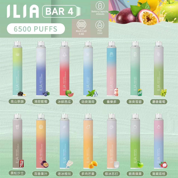 ILIA 哩亞四代拋棄式一次性