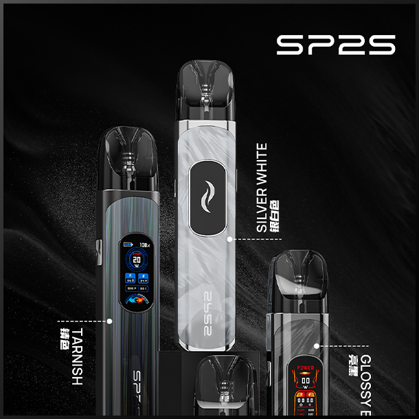 SP2S 煙油主機 內附空彈*2 經典品牌  哩亞電子煙商城